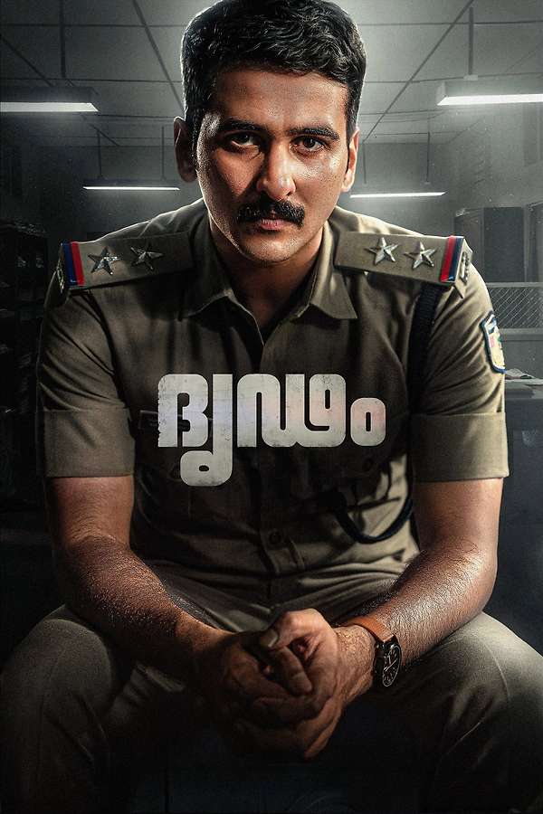 Dridam poster
